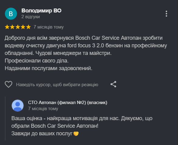 Скриншот Google-відгуку клієнта №4 про водневу чистку двигуна