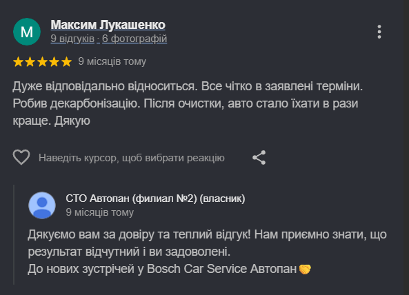 Скриншот Google-відгуку клієнта №6 про водневу чистку двигуна