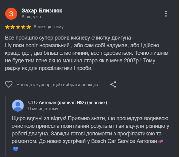 Скриншот Google-відгуку клієнта №3 про водневу чистку двигуна